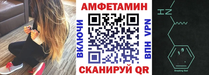 Амфетамин VHQ  Михайловск 