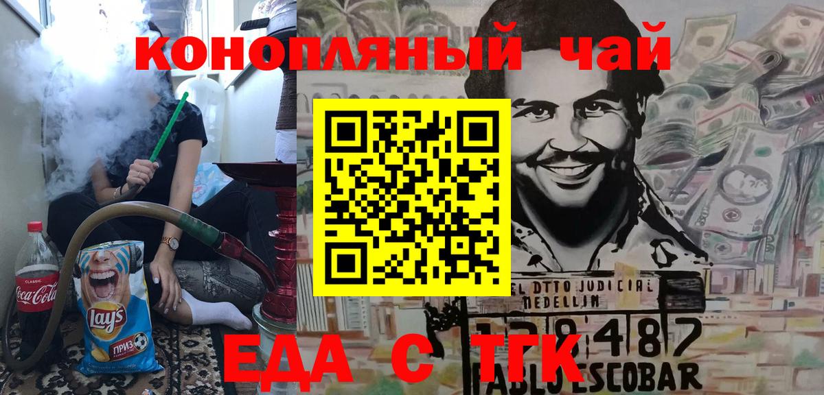 Canna-Cookies марихуана  Вход с VPN  Михайловск 