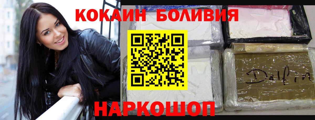 КОКАИН Fish Scale Михайловск