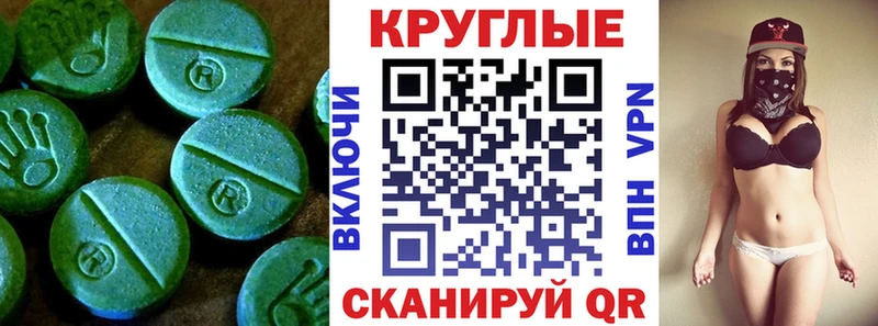 ЭКСТАЗИ 250 мг  Михайловск 