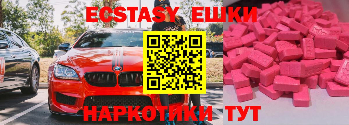 ЭКСТАЗИ  Вход с VPN  Михайловск  Ecstasy Philipp Plein  Экстази 280мг 