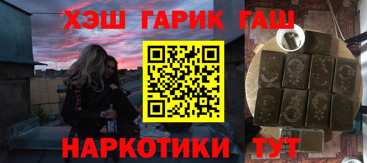 ГАШ Premium  Гашиш hashish  Михайловск  что такое   Вход с VPN  ГАШИШ 