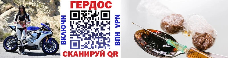Героин хмурый Михайловск
