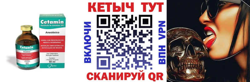 КЕТАМИН ketamine  OMG как войти  Михайловск 
