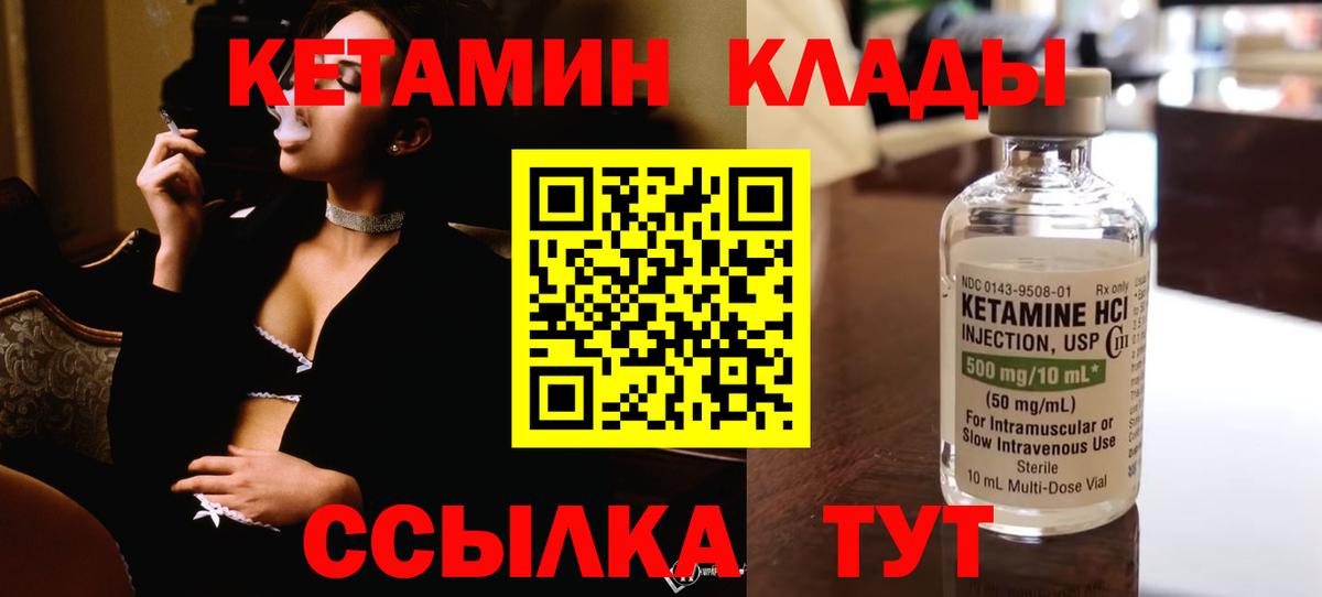 Михайловск  kraken вход  КЕТАМИН ketamine  Вход с VPN  Кетамин VHQ 