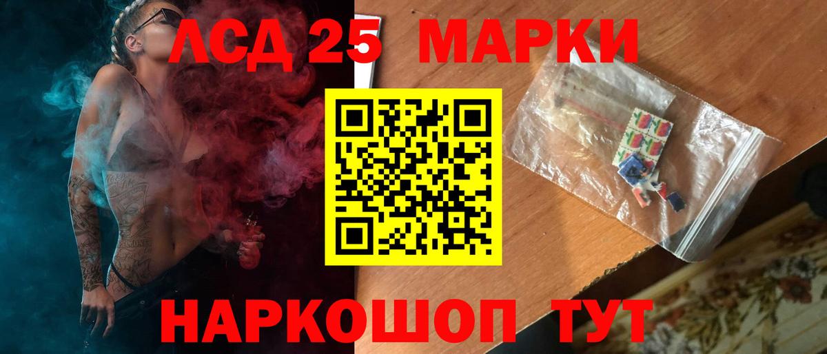 LSD-25 экстази кислота  Вход с VPN  Лсд 25 экстази ecstasy  mega ONION  Михайловск  ЛСД экстази 