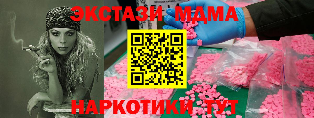 MDMA кристаллы Михайловск