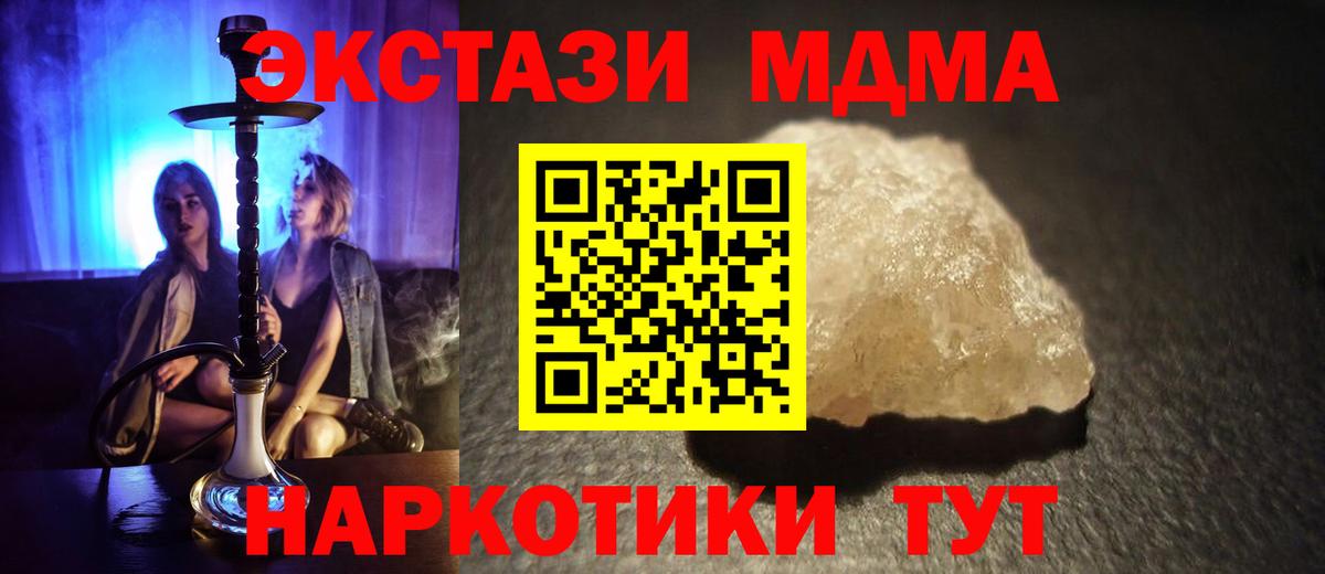 MDMA VHQ  Вход с VPN  Михайловск 