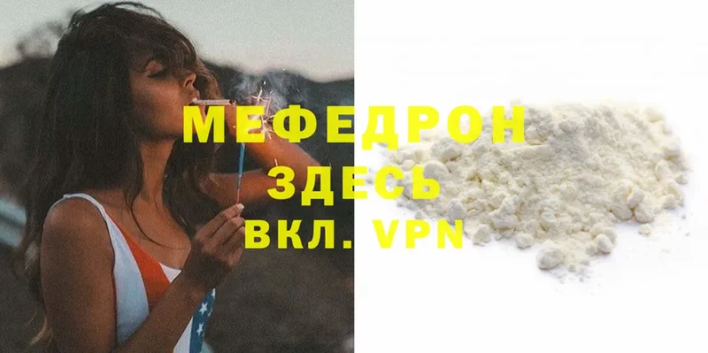 МЯУ-МЯУ mephedrone  сколько стоит  Михайловск 