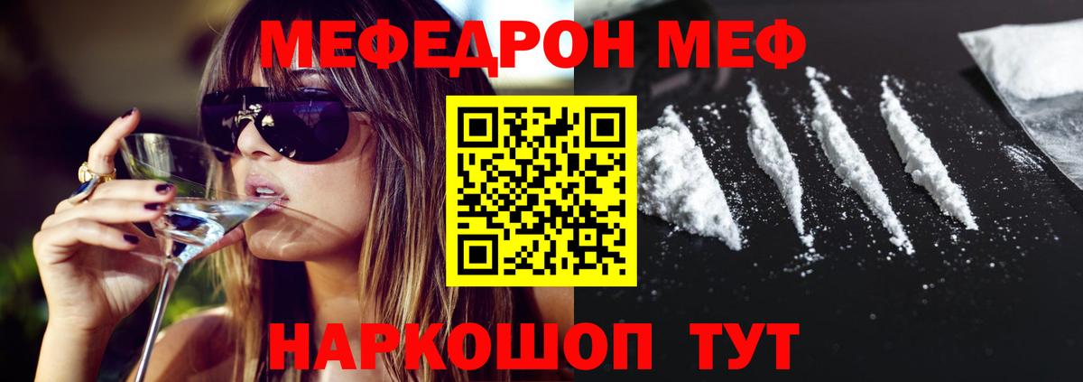Мефедрон кристаллы  что такое   Михайловск  Меф  Вход с VPN  Мефедрон 4 MMC 