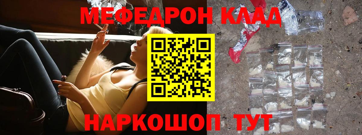 ГАШ  Михайловск  Меф МЯУ МЯУ   A PVP СК кристаллы  Вход с VPN  Конопля 