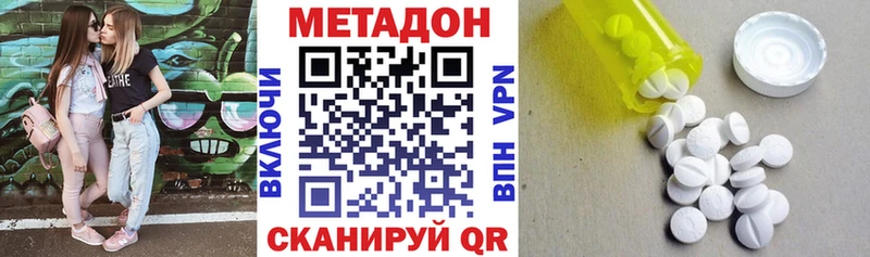 МЕТАДОН белоснежный  купить наркотик  Михайловск 