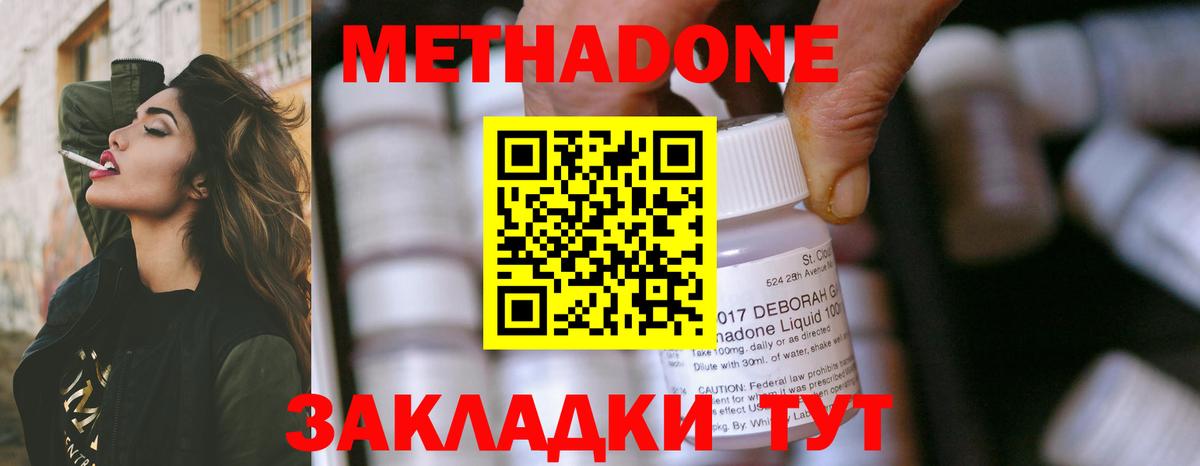 Михайловск  Метадон кристалл  Метадон VHQ  Вход с VPN 