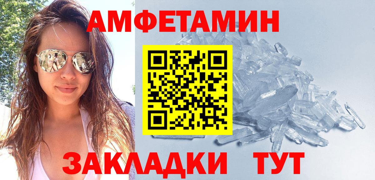 Метамфетамин витя  Вход с VPN  Михайловск 