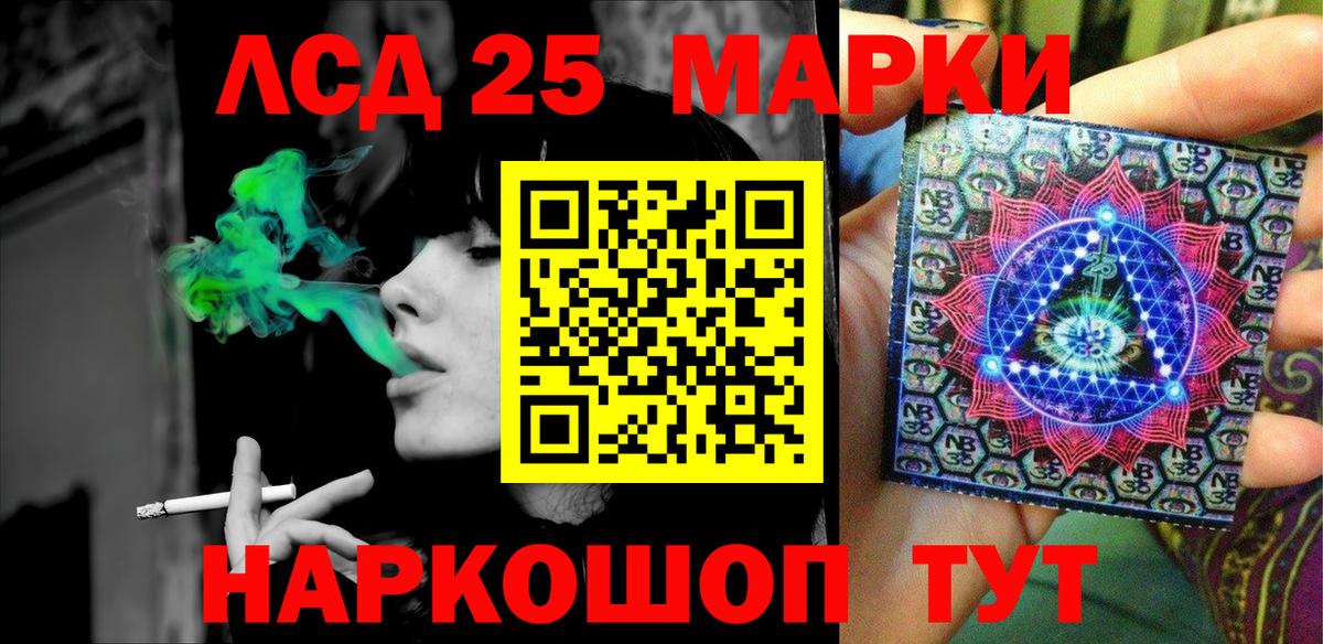 Марки 25I-NBOMe 1,5мг  Марки 25I-NBOMe 1,5мг  Вход с VPN  Михайловск 