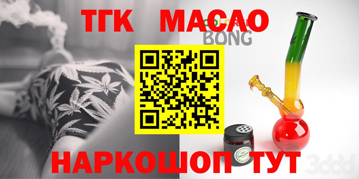 Дистиллят ТГК концентрат  Дистиллят ТГК Wax  Михайловск  Вход с VPN 