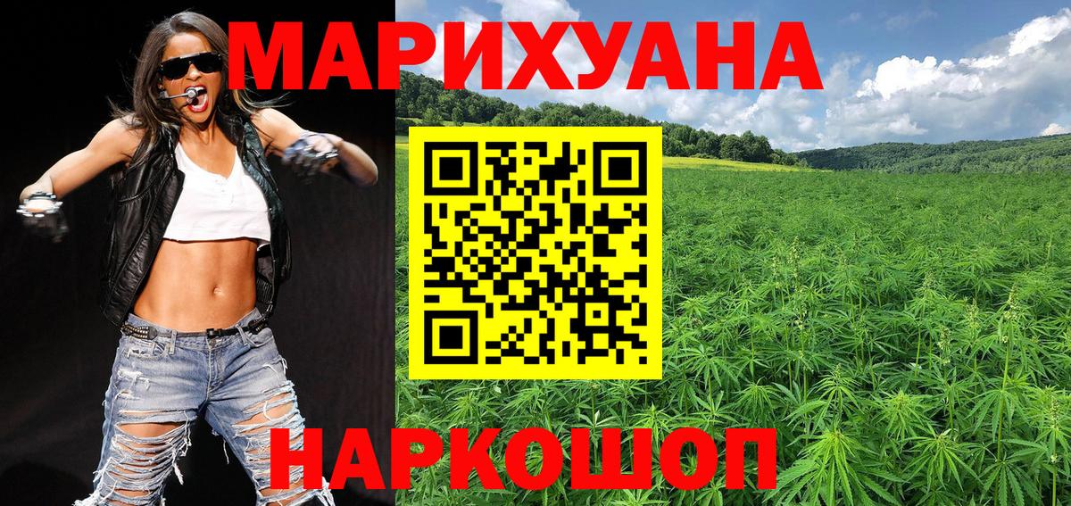 Михайловск  Марихуана OG Kush  МАРИХУАНА ГИДРОПОН  Вход с VPN  Шишки марихуана семена 